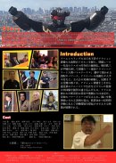 バトルクーリエ 映画館用チラシ裏 バトルクーリエ 映画館用チラシ裏