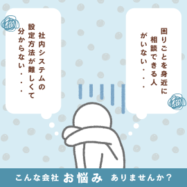 お困りごとはありませんか? お困りごとはありませんか?