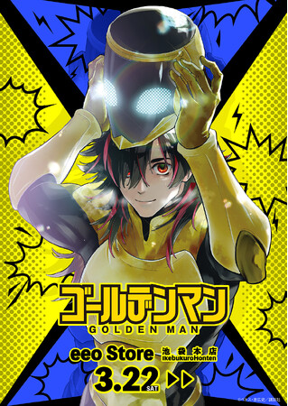 『ゴールデンマン』新作グッズが発売！　モロボシやブルースたちの公式イラストを使用したグッズに心がたぎる!!