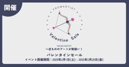 一点もののアートが勢揃い！「FROM ARTIST」が“バレンタインセール”を2月1日(土)より開催　～日本全国のアーティストから好きな作品が見つかる～