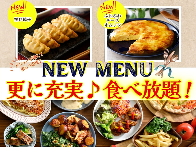 【更に充実!!新メニュー登場!!】和洋中のバラエティー豊かな食べ放題『ニラックスブッフェ』にてお子様から大人まで楽しめる新メニューが登場！全部で65品！充実の食べ放題をご堪能ください！