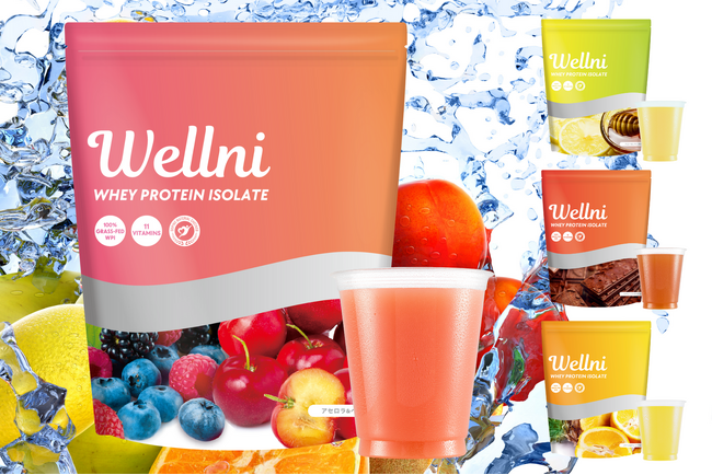【新商品】クリアな味わいの高コスパWPIプロテインを新提案。シリーズ第二弾〈ウェルニ（Wellni）ホエイプロテインアイソレート〉を新発売