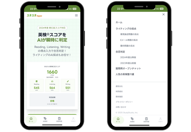 英検(R)学習のスタスタApps、モバイルUI改善&LINEオープンチャット開設