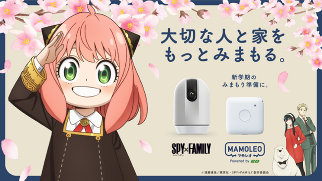 TVアニメ『SPY×FAMILY』タイアップ テレビCM＆WebCMが公開！