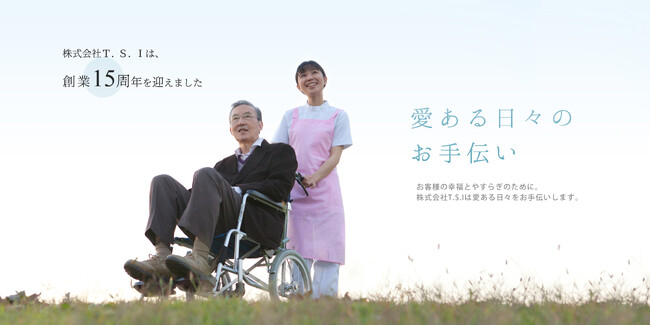 <T.S.I>設立15周年を迎え、東京に初進出。訪問看護事業の本格化と新システム導入を開始