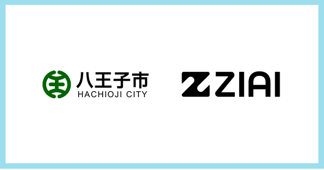 都内自治体初!八王子市が生成AI技術を活用した福祉相談窓口を開設