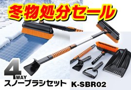 冬物処分セール 冬物処分セール