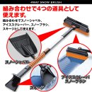 4way仕様のスノーブラシ 4way仕様のスノーブラシ