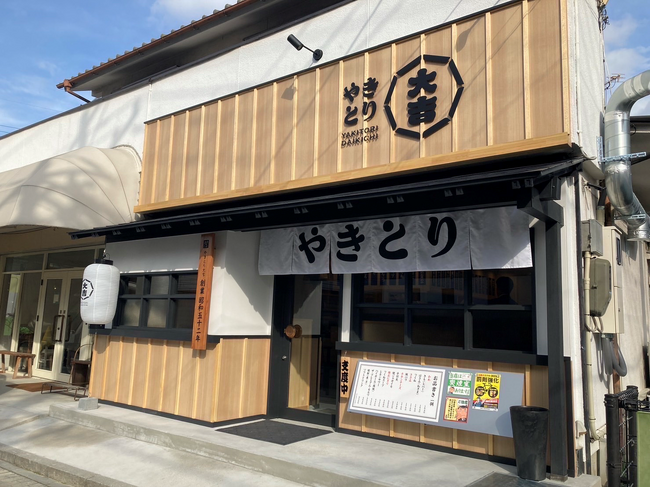 栃木県、群馬県で『やきとり大吉』 FCオーナー募集 潜在需要が大きな北関東エリアで出店促進へ