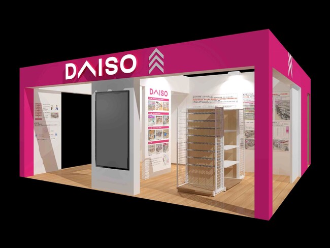 大創産業、スーパーの集客を高める“レジ流し”事例、海外のDAISOでの食品販路拡大支援、法人向け商品提供を紹介