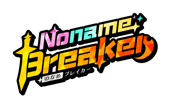 新作スマートフォン向けカジュアルゲームアプリ発表！ VTuber事務所「のなめぷろだくしょん」のVTuberが登場する「のなめブレイカー/ Noname Breaker」！