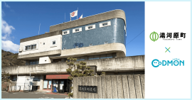 湯河原町×コドモン メインビジュアル 湯河原町×コドモン メインビジュアル