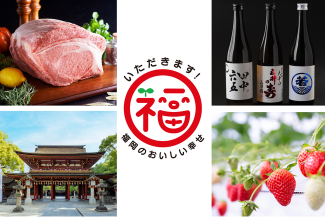 【ウェスティンホテル大阪】食を旅するシリーズ　第２弾　福岡県フェア開催