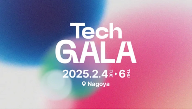 インプルは、地球の未来を拓くテクノロジーの祭典「TechGALA Japan」に参加します！