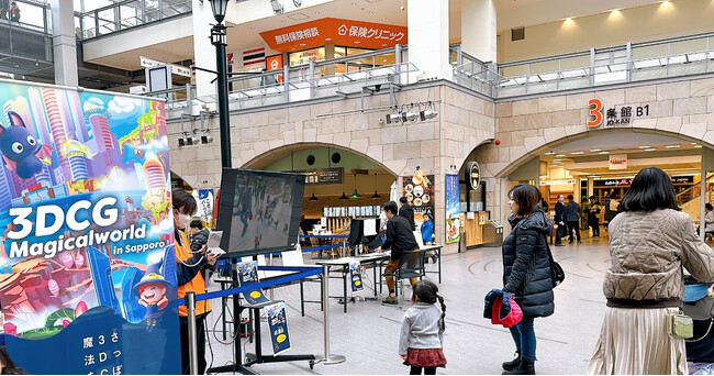 【DMM × 札幌 開催レポート】小中学生など600名が集結！ 3DCG業界の未来を拓く「3DCG Magicalworld in Sapporo」
