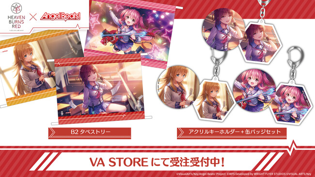 ヘブンバーンズレッド×Angel Beats!コラボ記念グッズがVA STOREで受注開始！