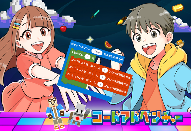 静岡で300人の小中学生がプログラミング体験!マイクラで楽しく学ぶ未来のIT教育