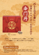 命門丹(1) 命門丹(1)
