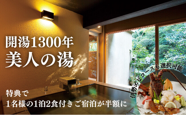 次の100年に続く旅館を目指して～「山もみじの宿　八芳園ファンド」募集開始