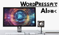 AIライティングができるWordPressプラグイン「AI Direct Editor」に順位チェック・AI分析機能を追加