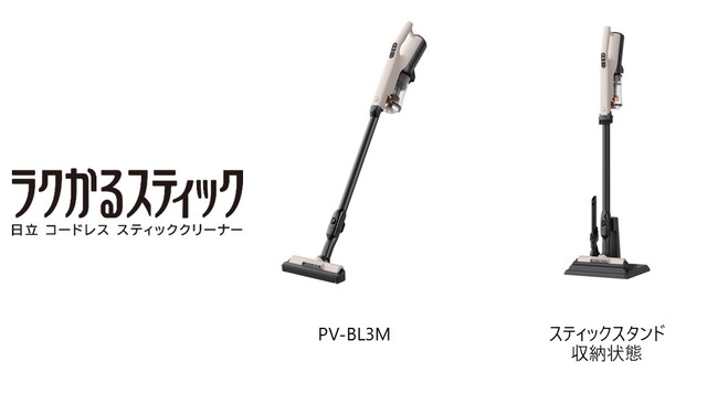 キレイをラクに楽しく。使い勝手に配慮し、軽さと強い吸引力を両立したコードレス スティッククリーナー「ラクかるスティック」を発売