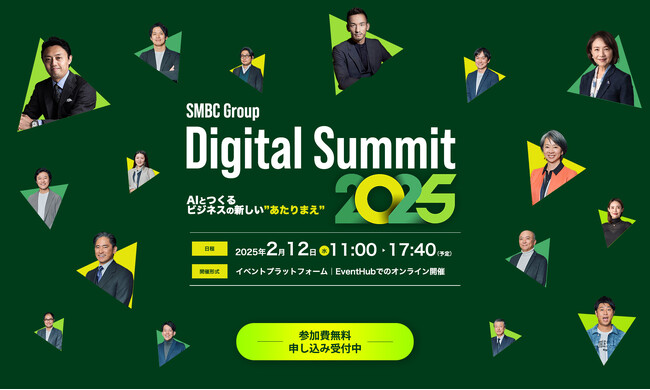 「SMBC Group Digital Summit 2025」にCynthialy代表 國本知里が登壇