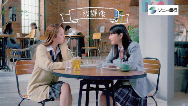 向井怜衣さん、みりちゃむさん、のせりんさん出演のウェブCMを公開バイト始めるならソニー銀行！