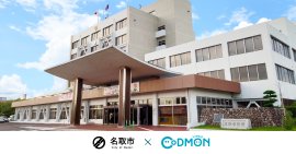 名取市×コドモン メインビジュアル 名取市×コドモン メインビジュアル