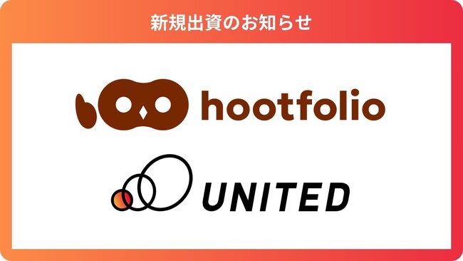 因果分析AI「causal analysis」を提供する株式会社hootfolioへ出資