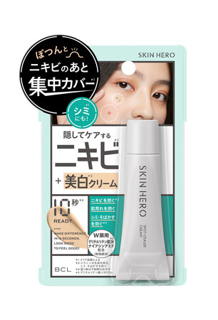 赤み・ニキビあとをカバー*¹しながら、肌荒れ・シミを防ぐ*²!W有効成分配合の薬用クリーム・コンシーラー