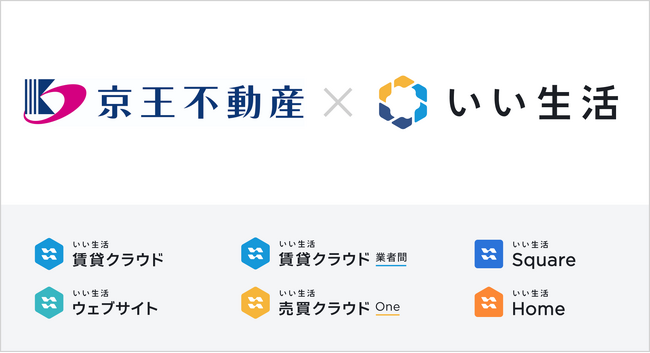 いい生活、不動産ＤＸで首都圏西部地域の不動産流通活性化を推進 京王不動産が「いい生活賃貸クラウド 営業支援」を利用開始
