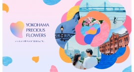 想いを伝え合うバレンタインイベント「Yokohama Flower Valentine」2/7(金)~2/14(金)の期間限定で開催 想いを伝え合うバレンタインイベント「Yokohama Flower Valentine」2/7(金)~2/14(金)の期間限定で開催