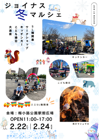 京都　梅小路公園　ジョイナスマルシェ