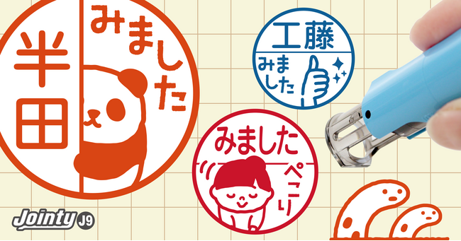 《新デザイン》発売4ヶ月で7,000本売れた「みましたスタンプ」。壁からのぞくアニマル、ぺこりママ、韓国風イラスト等が仲間入りして、全296デザインに！