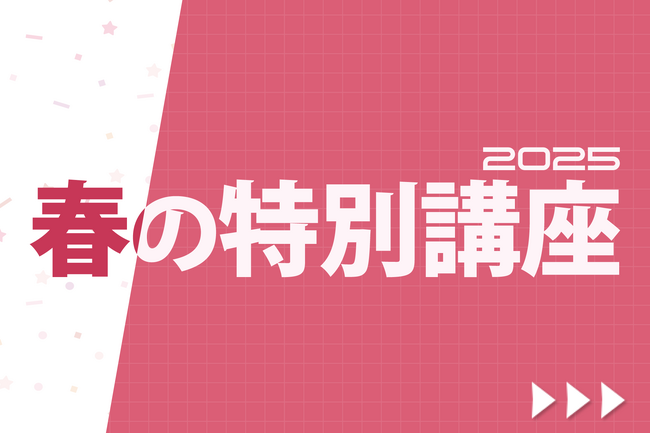 【栄光ロボットアカデミー】2月～4月に「春の特別講座」を開講します！