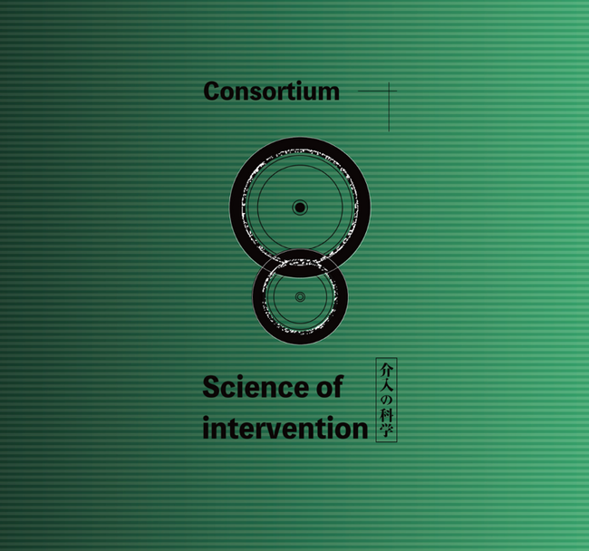 【一次募集締め切り迫る】『介入の科学』コンソーシアム、無制限のサーベイ利用と知見の獲得で、経営にインパクトを与えるHR部門を目指す企業を募集中