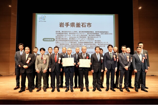 ゼロボード参画の釜石市のプロジェクト、脱炭素先行地域に選出