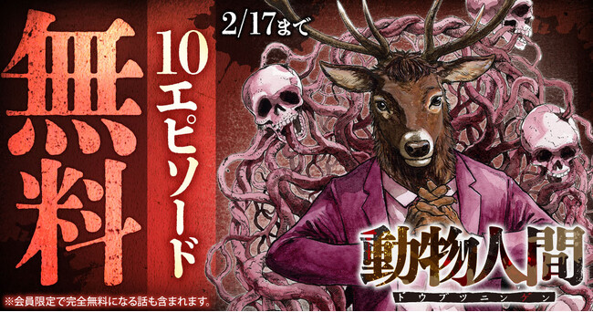 禁断・悪夢の