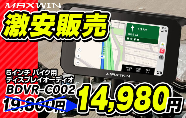 MAXWINのUSB電源接続だけで簡単に使えるスマートモニターが期間限定で特別価格にて販売を開始！