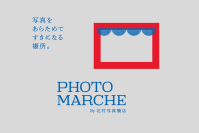 カメラのキタムラ発、女性がターゲットの新ショップ「PHOTO MARCHE By 北村写真機店」2/28(金)大阪梅田にオープン！