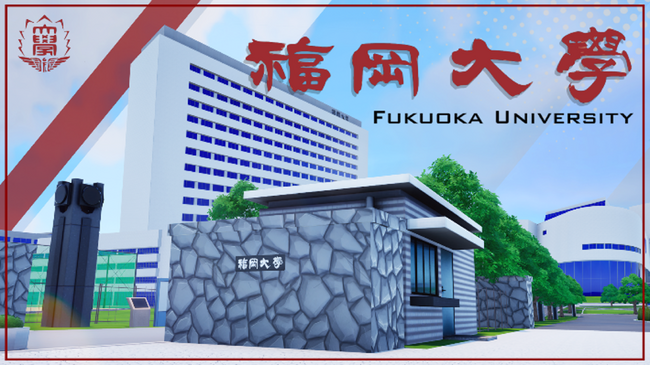 【1月31日(金)公開】日本初！みずほPayPayドーム約45個分もの広大な福岡大学のキャンパスをメタバースに再現