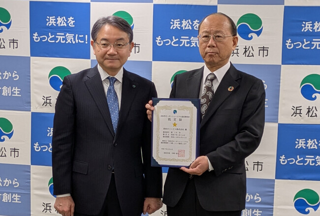 温室効果ガス排出量削減と持続可能な未来への取り組みにより浜松市カーボンニュートラル達成事業者に認定