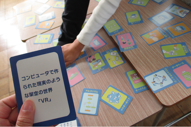 遊んで学べるICTかるたを名古屋市立平田小学校へ寄贈―学級活動で活用される―