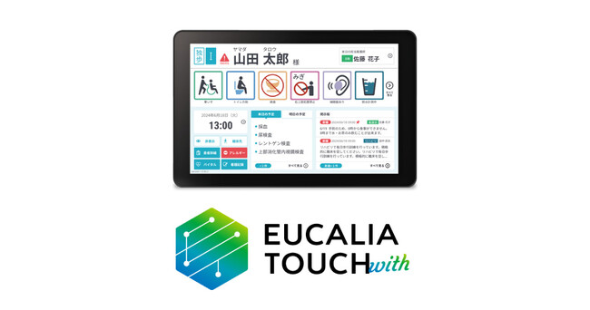 医療従事者向けベッドサイド情報端末「ユカリアタッチ ウィズ」「医療法人社団善衆会 善衆会病院」が運用開始