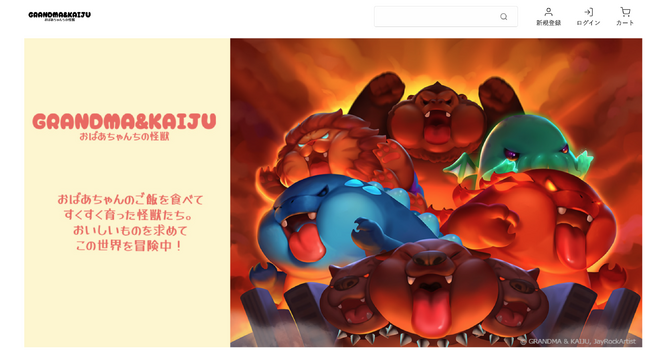 台湾発キャラクター『おばあちゃんちの怪獣』公式オンラインショップオープン！オリジナルTシャツを販売スタート