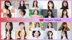 経済的・社会的インパクトの最大化を目指す女性起業家向けアクセラレーションプログラム「WE Impact Tokyo」のプログラム参加採択者を発表！
