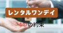 サイト運営ポリシー