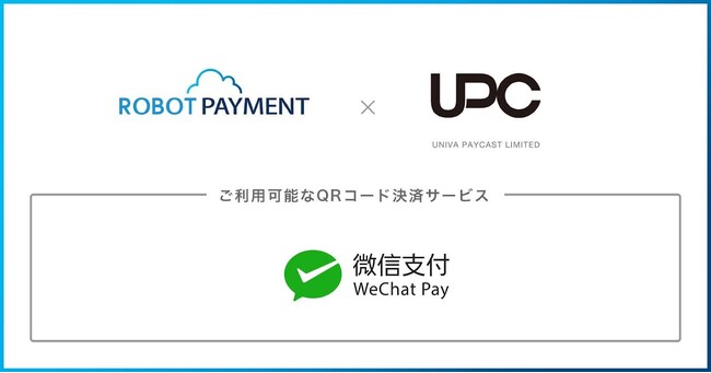 13億4300万人が利用するメッセンジャーアプリ「WeChat」に備わったスマホ決済サービス「WeChat Pay」の取扱い開始