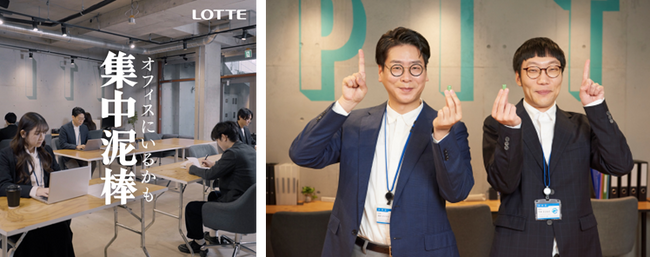 ビジネスパーソンに扮するお笑いコンビ・男性ブランコが演じるオフィスでの集中困難あるある動画「集中泥棒」を公開！全国から集まった”オフィスでの集中できないエピソード”をコントに！