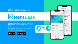 RentEase(レンティーズ) RentEase(レンティーズ)